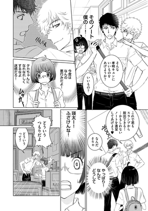 Sportsman no Dankon to Boy's Love Page #188