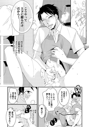 Sportsman no Dankon to Boy's Love Page #148