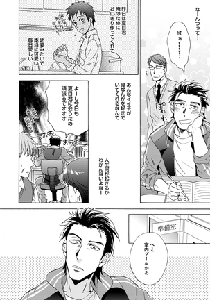 Sportsman no Dankon to Boy's Love Page #216