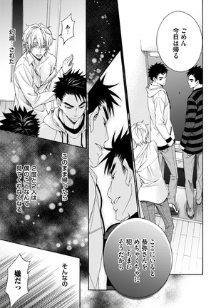 Sportsman no Dankon to Boy's Love Page #115