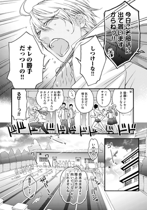 Sportsman no Dankon to Boy's Love Page #158