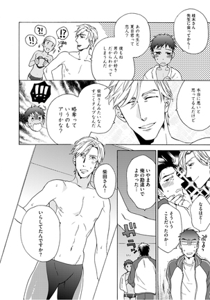 Sportsman no Dankon to Boy's Love Page #236