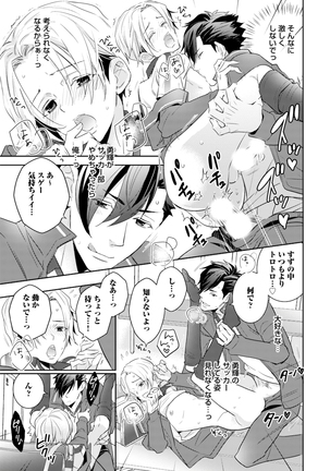 Sportsman no Dankon to Boy's Love Page #37