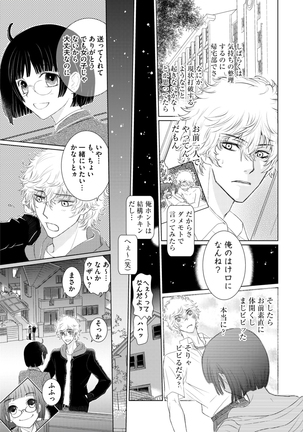 Sportsman no Dankon to Boy's Love Page #211