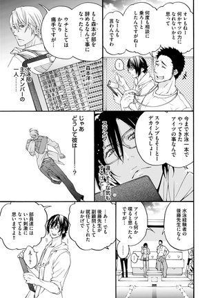 Sportsman no Dankon to Boy's Love Page #159