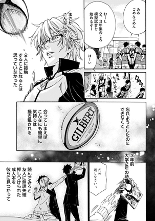 Sportsman no Dankon to Boy's Love Page #95