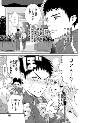 Sportsman no Dankon to Boy's Love Page #343