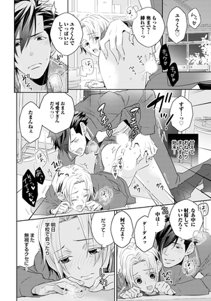 Sportsman no Dankon to Boy's Love Page #24