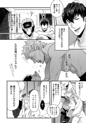 Sportsman no Dankon to Boy's Love Page #274