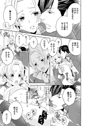 Sportsman no Dankon to Boy's Love Page #35