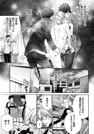 Sportsman no Dankon to Boy's Love Page #97