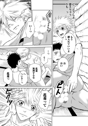 Sportsman no Dankon to Boy's Love Page #357