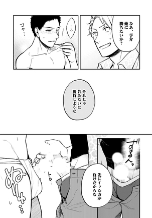 Sportsman no Dankon to Boy's Love Page #301