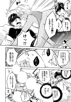 Sportsman no Dankon to Boy's Love Page #336