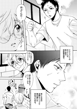 Sportsman no Dankon to Boy's Love Page #366