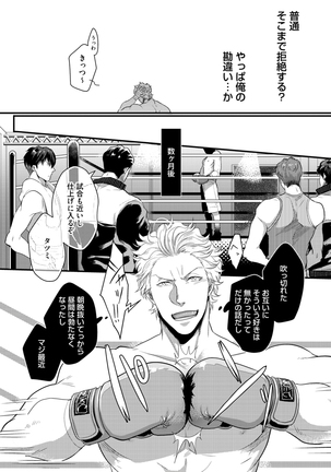 Sportsman no Dankon to Boy's Love Page #276