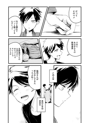 Sportsman no Dankon to Boy's Love Page #55