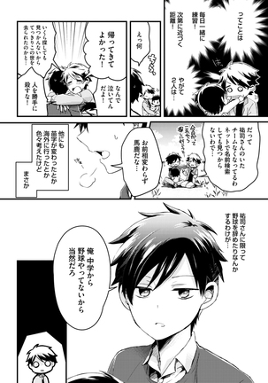 Sportsman no Dankon to Boy's Love Page #48