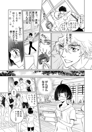 Sportsman no Dankon to Boy's Love Page #195