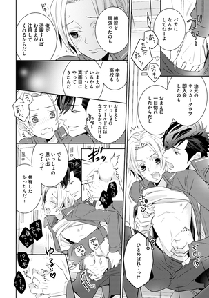 Sportsman no Dankon to Boy's Love Page #34