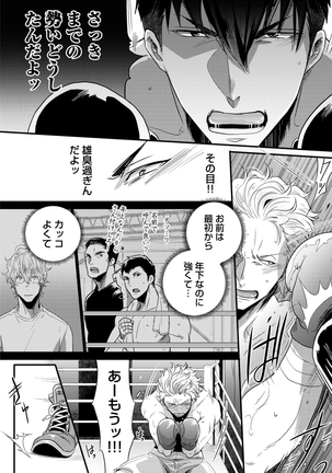 Sportsman no Dankon to Boy's Love Page #279