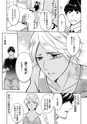 Sportsman no Dankon to Boy's Love Page #323