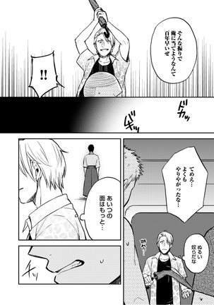 Sportsman no Dankon to Boy's Love Page #292