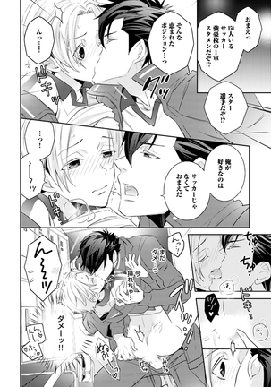 Sportsman no Dankon to Boy's Love Page #36