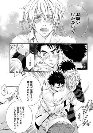 Sportsman no Dankon to Boy's Love Page #117