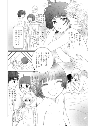 Sportsman no Dankon to Boy's Love Page #210