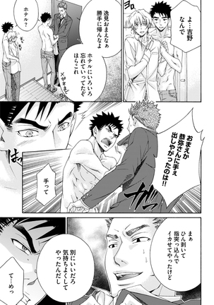 Sportsman no Dankon to Boy's Love Page #127