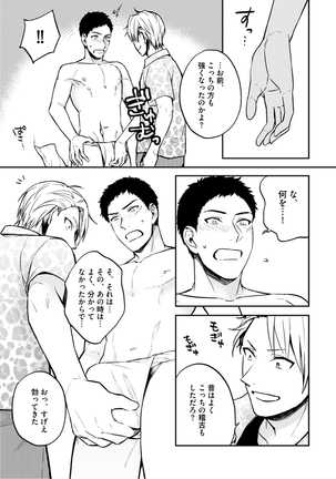 Sportsman no Dankon to Boy's Love Page #299