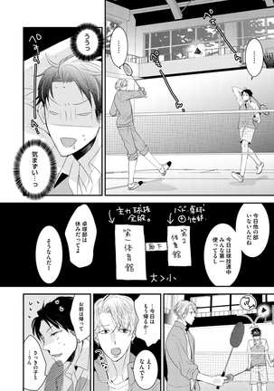 Sportsman no Dankon to Boy's Love Page #142