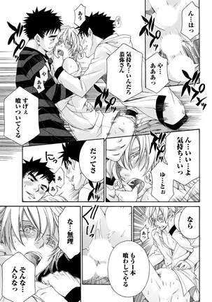 Sportsman no Dankon to Boy's Love Page #121