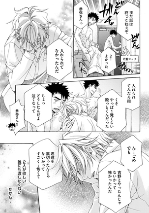 Sportsman no Dankon to Boy's Love Page #129