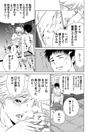 Sportsman no Dankon to Boy's Love Page #355