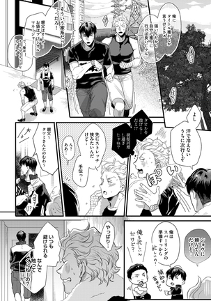 Sportsman no Dankon to Boy's Love Page #272