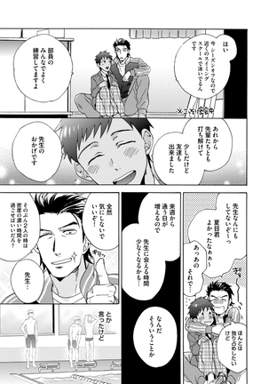 Sportsman no Dankon to Boy's Love Page #217