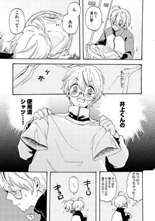 Sportsman no Dankon to Boy's Love Page #371