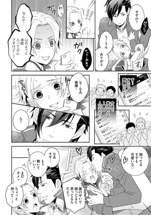 Sportsman no Dankon to Boy's Love Page #38