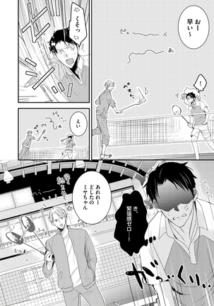 Sportsman no Dankon to Boy's Love Page #132