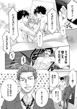 Sportsman no Dankon to Boy's Love Page #126