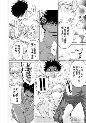 Sportsman no Dankon to Boy's Love Page #356