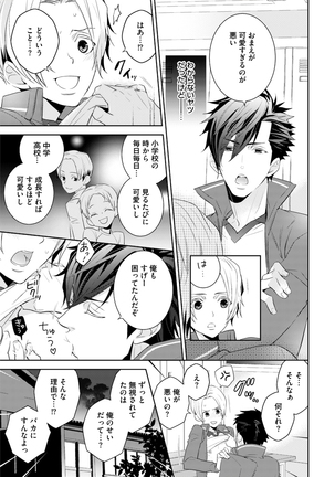 Sportsman no Dankon to Boy's Love Page #33