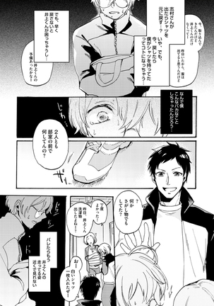 Sportsman no Dankon to Boy's Love Page #376