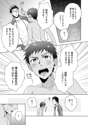 Sportsman no Dankon to Boy's Love Page #229