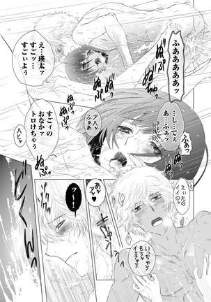 Sportsman no Dankon to Boy's Love Page #209