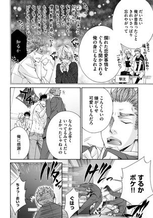 Sportsman no Dankon to Boy's Love Page #128