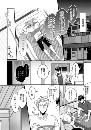 Sportsman no Dankon to Boy's Love Page #270