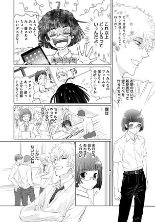 Sportsman no Dankon to Boy's Love Page #202